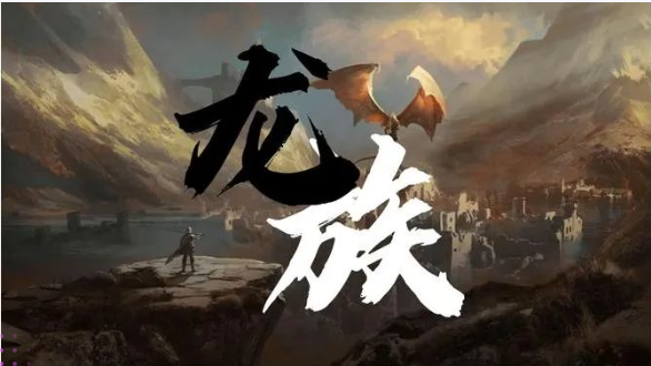 《天天龙族》：深度剧情，丰富玩法，让你爱不释手！