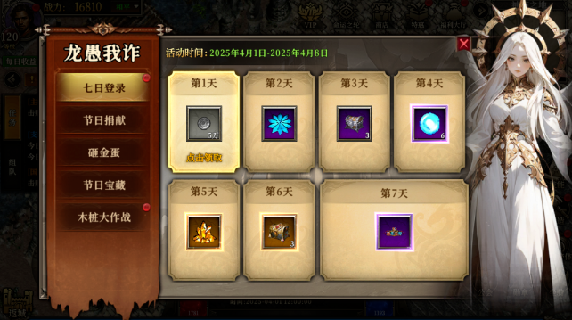 《天天龙族》：新龙种、新玩法抢先体验！(图3)