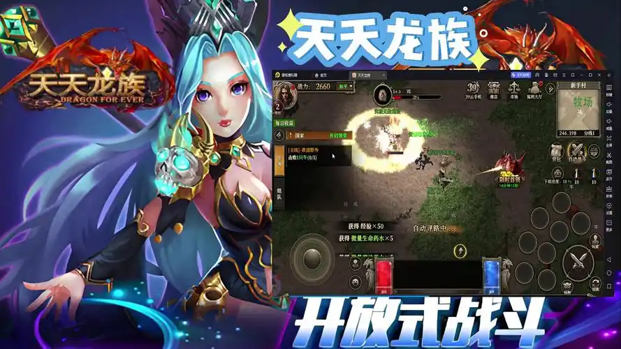 《天天龙族》：公测福利大揭秘：开服活动+限时奖励，错过再等一年！(图2)