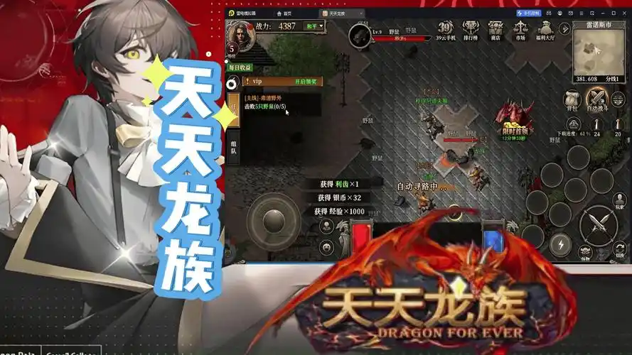 《天天龙族》：无VIP无暗坑，这才是龙族冒险该有的样子！