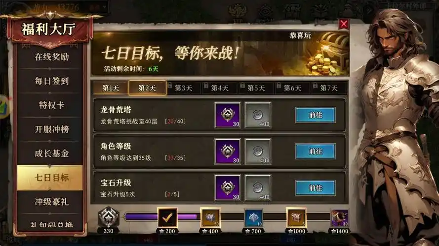《天天龙族》：无VIP无暗坑，这才是龙族冒险该有的样子！(图3)