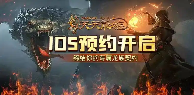《天天龙族》：无VIP无暗坑，这才是龙族冒险该有的样子！(图4)