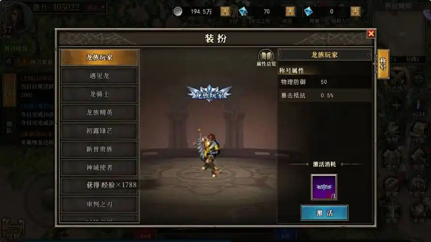 《天天龙族》：限时优惠活动来袭，畅享龙族冒险乐趣(图1)