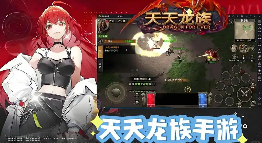 《天天龙族》：神龙归来，重燃奇幻冒险热血，畅爽战斗！(图2)