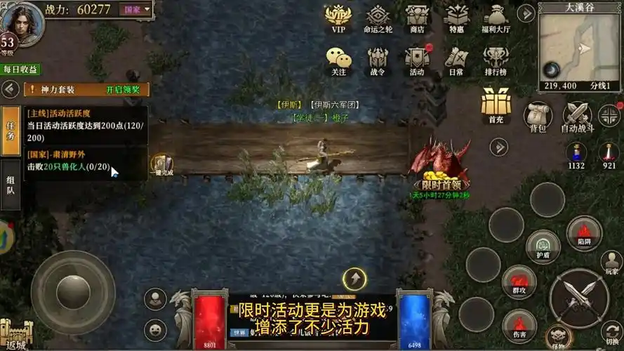 《天天龙族》：奇幻冒险，神龙归来，重燃你的热血！