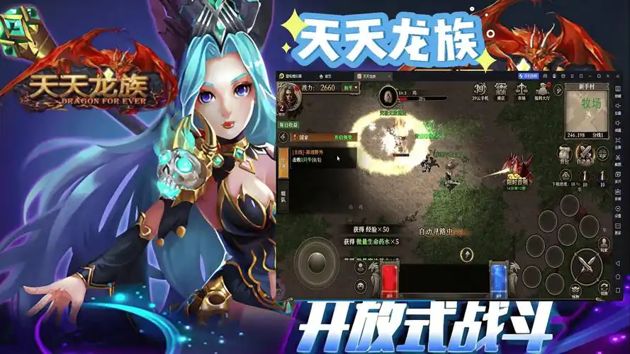《天天龙族》：隐藏任务揭秘，古老龙语×神秘遗迹探秘全攻略