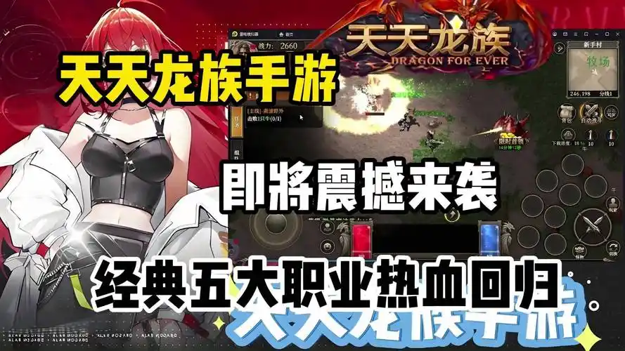 《天天龙族》：隐藏任务揭秘，古老龙语×神秘遗迹探秘全攻略(图2)
