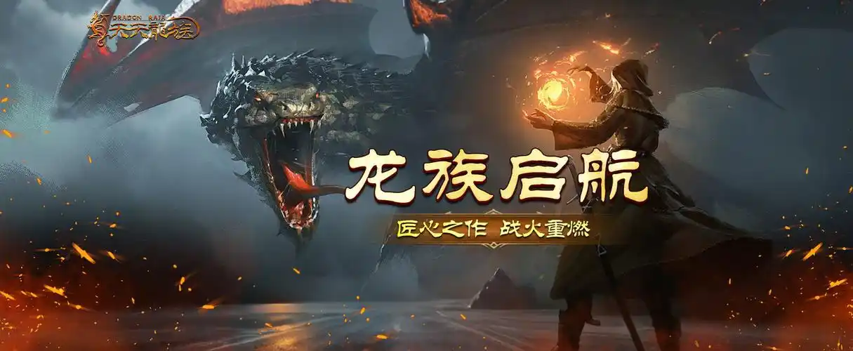 《天天龙族》：职业强度排行榜，战士/法师/祭祀怎么选？