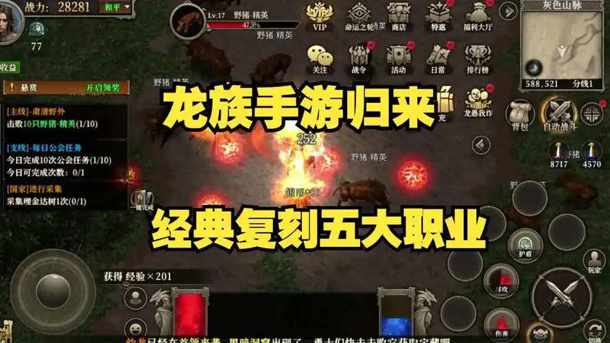 《天天龙族》：手游攻略：巧用职业技能，称霸龙族世界