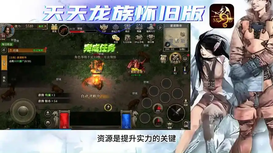 《天天龙族》：参与特色活动，赢珍稀龙族宝藏