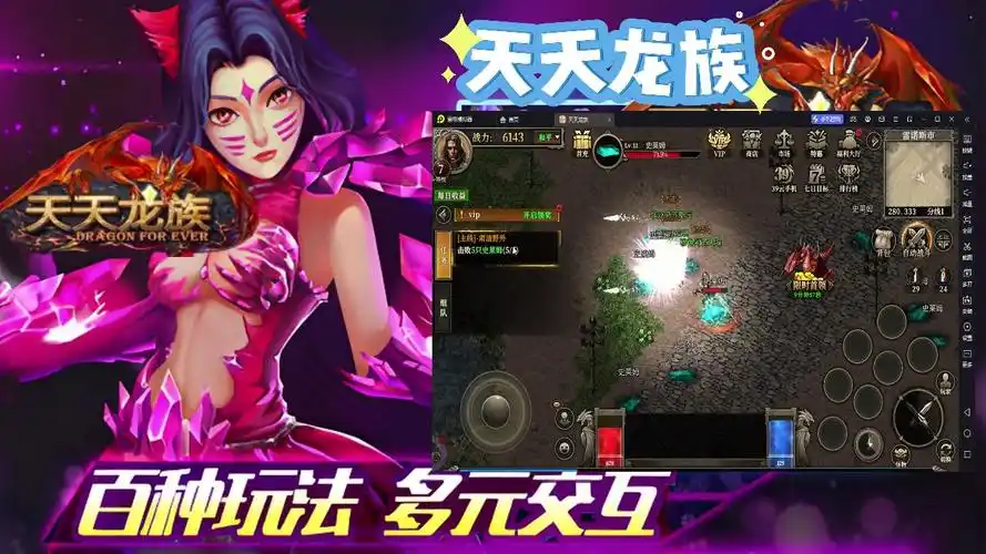 《天天龙族》：手游新手入坑指南，职业选择与初期发展攻略(图2)