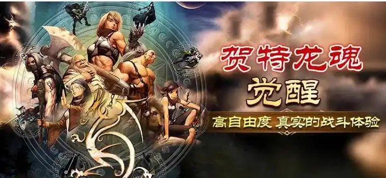 《天天龙族》：公测开启，原作地图+经典职业全复刻，兄弟集结