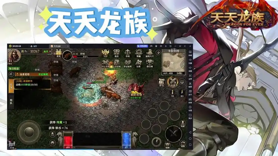 《天天龙族》：职业推荐，狂战士/魔法师/圣骑士/游侠全解析！转职路线+技能搭配指南！